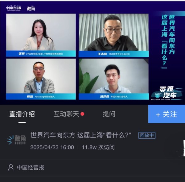 日升策略 对话王志强：开源或通用操作系统的运用 将极大地激活汽车产业生态