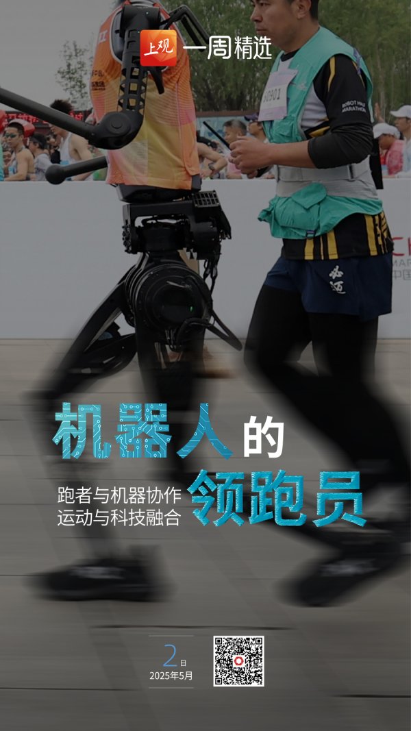 益通网 我给人形机器人当领跑员