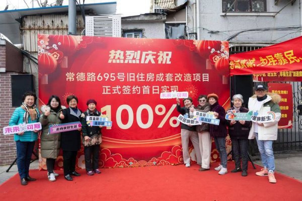 天成配资 申观察｜以更精细针脚织补城市褶皱，上海旧改三十余载破茧蝶变