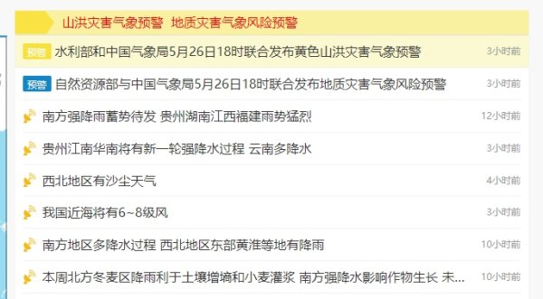 上证速配 新一轮强降水将至！两铁路局：部分列车可能晚点或停运