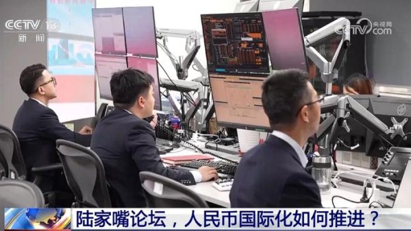 创达盈配资 今年陆家嘴论坛释放哪些重要信号？专家解读