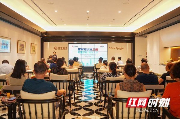 泸深通 如何寻找确定性机会？招商银行投资报告会为雁城投资者解锁财富新路径
