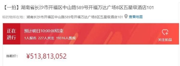 佰亿配资 五星级酒店5亿元拍卖！富力199亿元“世纪收购”迎来8年之痒